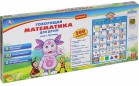 Говорящий плакат "Учим математику с Лунтиком"